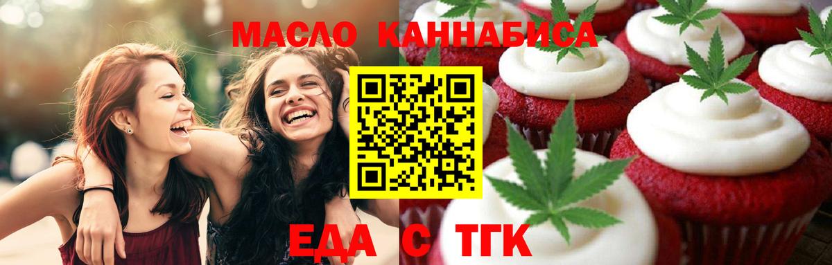 Canna-Cookies конопля  Вход с VPN  Тосно 