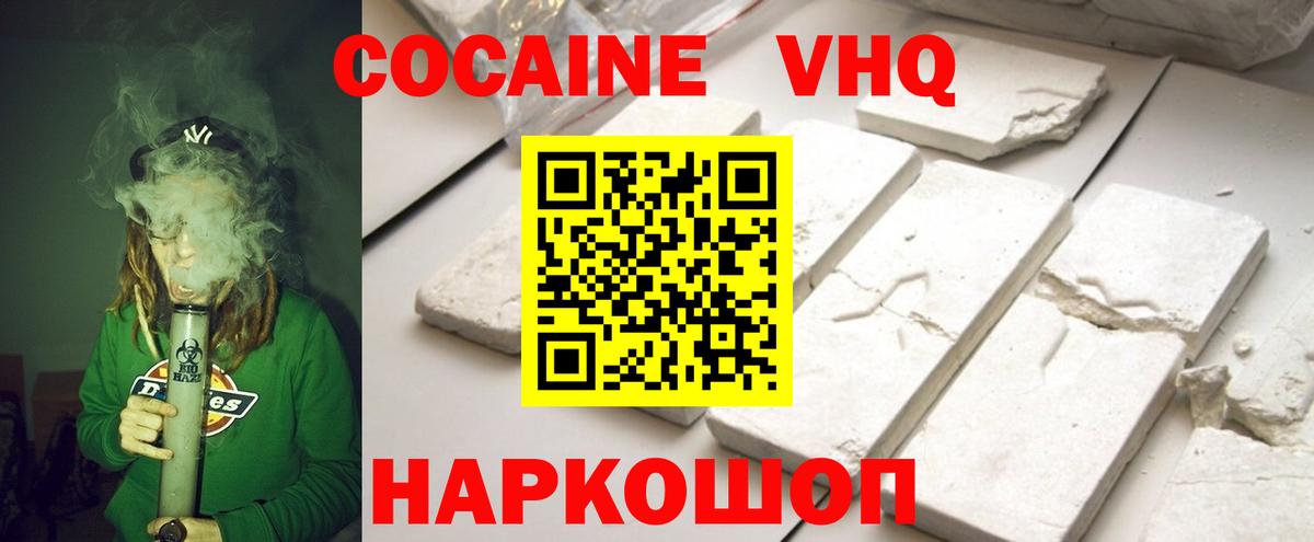 Тосно  COCAIN Эквадор  Кокаин 98%  Вход с VPN 