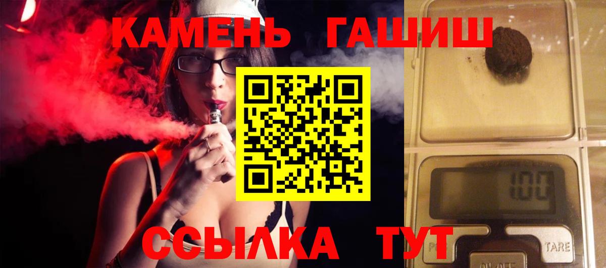 ГАШИШ Cannabis  ГАШИШ  Тосно  Вход с VPN 