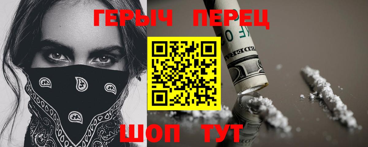 ГЕРОИН  ГЕРОИН афганец  Вход с VPN  Тосно 