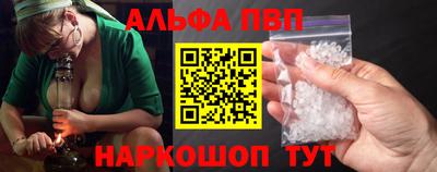 ALPHA PVP Моздок