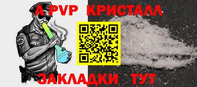ALPHA PVP Моздок