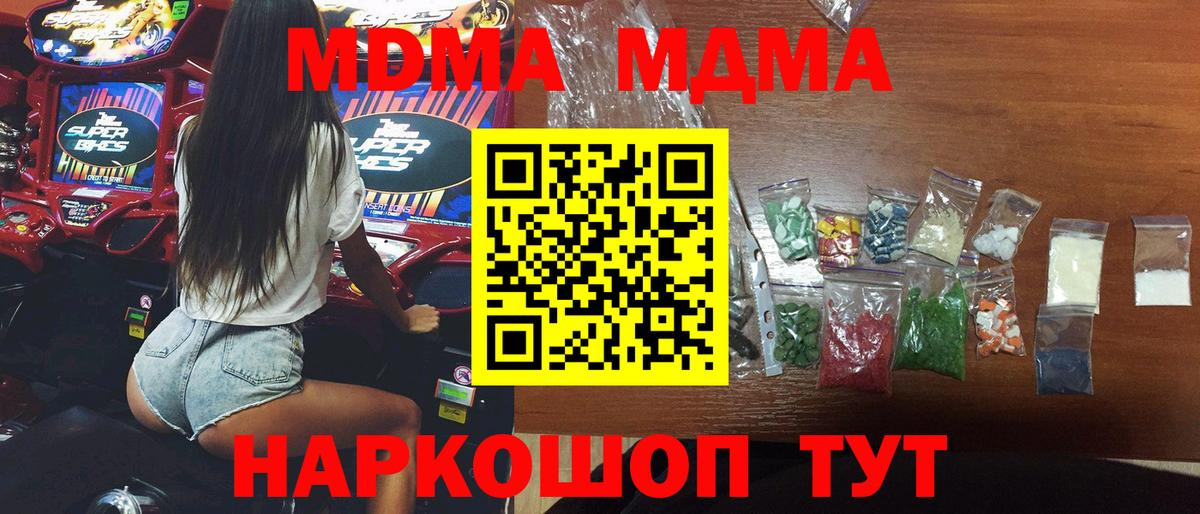MDMA  MDMA Molly  Тосно  Вход с VPN  MDMA crystal 