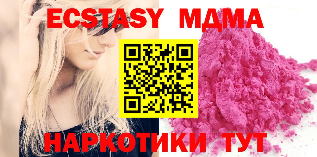 МДМА crystal Тосно
