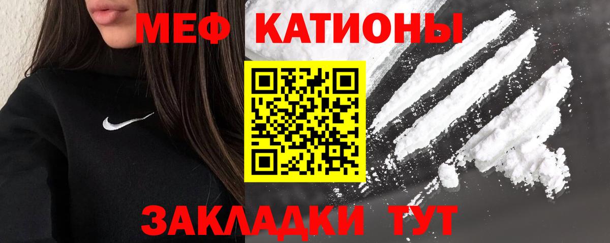 МЯУ-МЯУ mephedrone  Меф  Тосно  Вход с VPN 