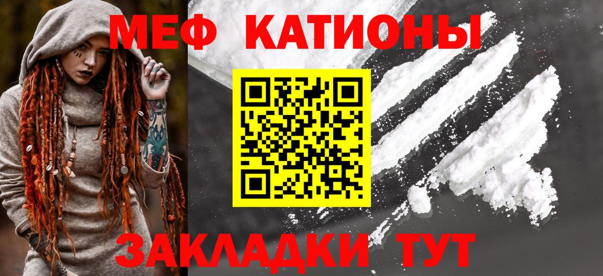 МЕФ кристаллы Тосно