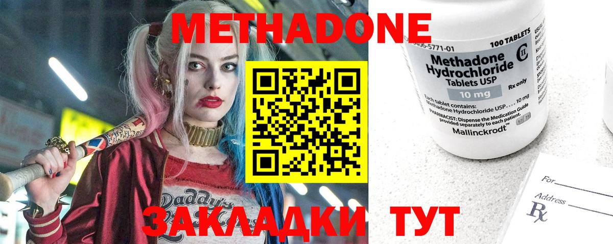 Тосно  МЕТАДОН белоснежный  Метадон methadone  Вход с VPN 