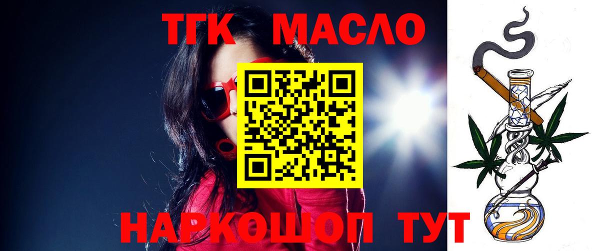 ТГК вейп с тгк Тосно