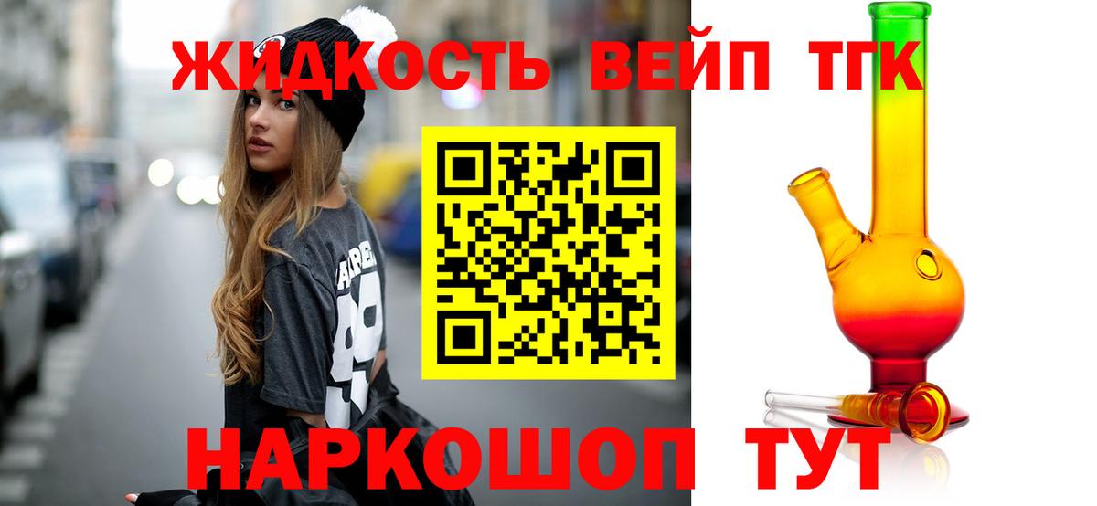 Дистиллят ТГК вейп  Вход с VPN  Тосно 
